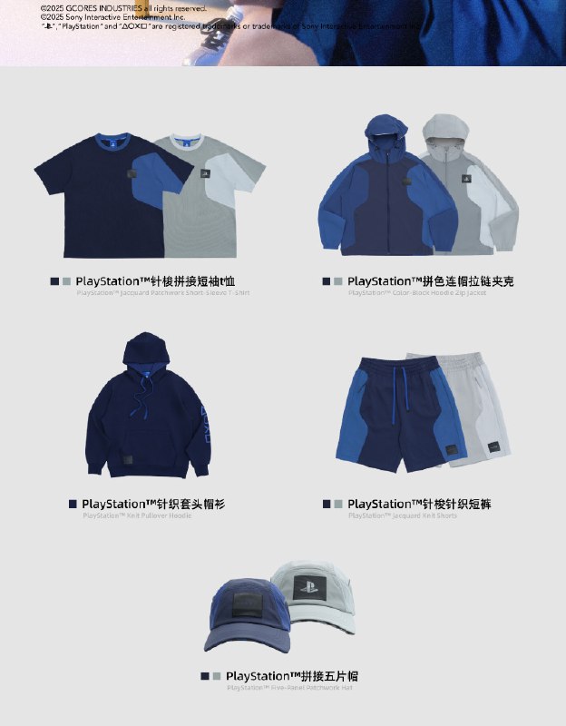 历经六载沉淀～吉考斯工业与索尼互动娱乐再度携手革新🔵💙🤍