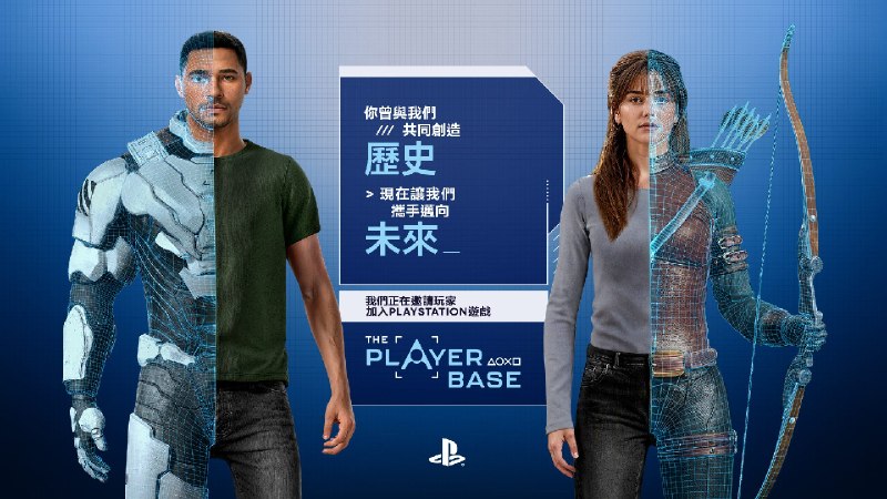 隆重推出The Playerbase，讓PlayStation最忠實的粉絲走進PlayStation Studios熱門遊戲的世界中