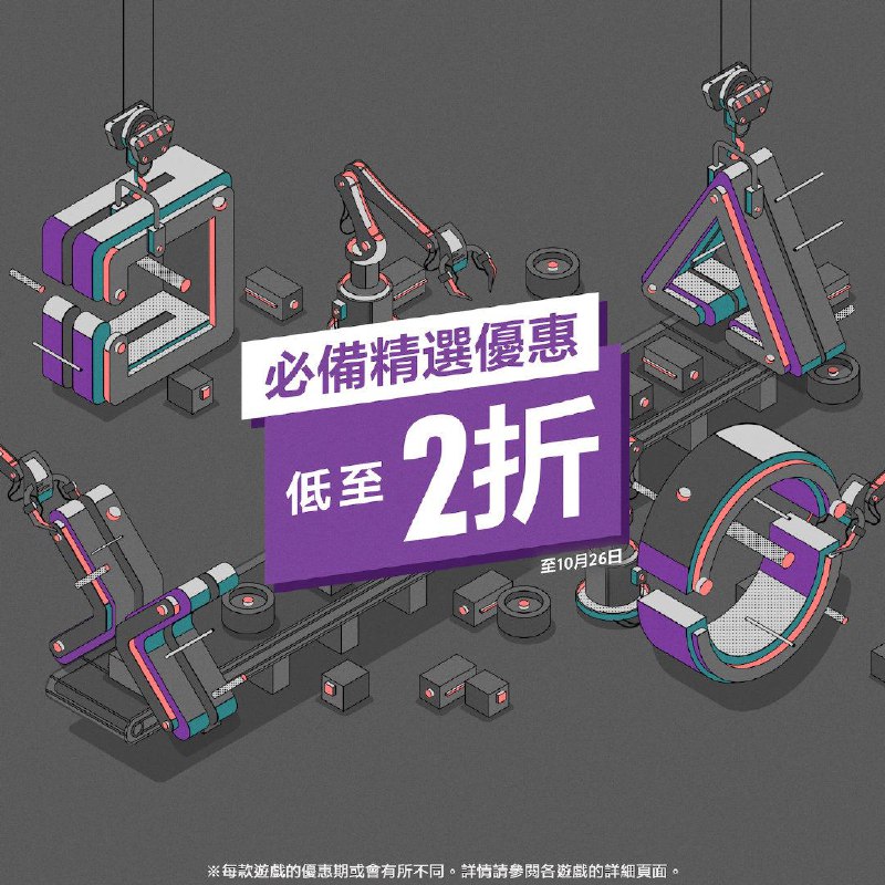 PS商城今日开启「必备精选优惠」活动，《生化危机村庄 》《迷失Stray》《那个游戏5》《荒野大镖客：救赎2》《DMC5》等合计三百八十多款游戏再次参与打折，10月26日截止，感兴趣的玩家可以前往优惠页面查看