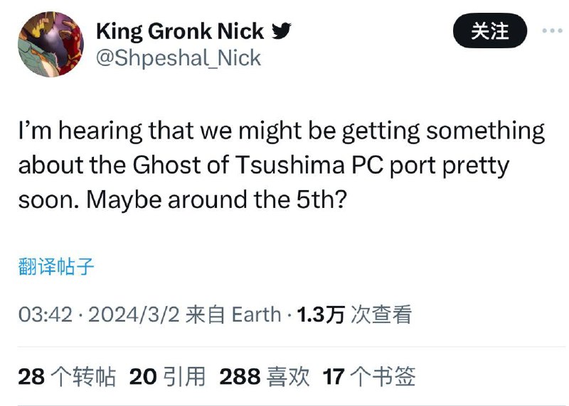 #传闻索尼可能很快将公开《对马岛之魂》登陆PC的消息，或许在3月5日左右