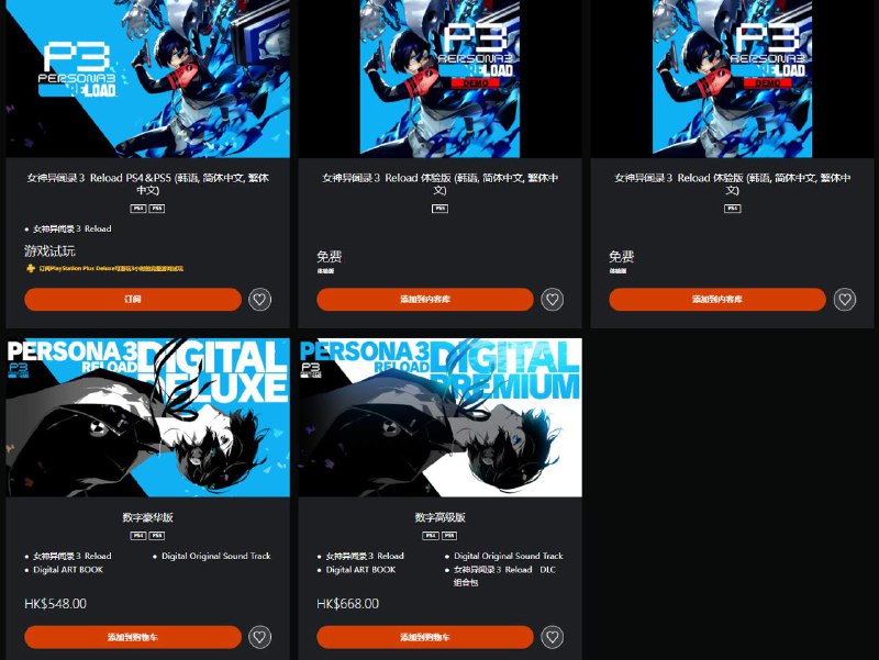 《女神异闻录3 Reload》将于10月23日在Steam/Xbox/PS5/PS4端下调售价