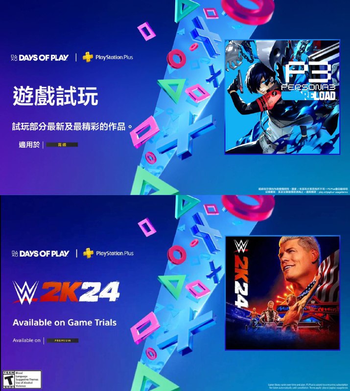  PlayStation官方宣布，「DayS of Play 2024」活动期间PS Plus二档、三档会员库包含额外新增游戏