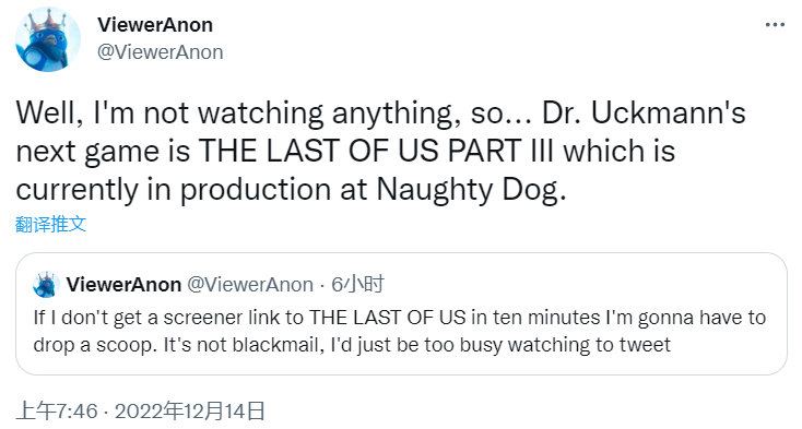 据Viewer Anon爆料，顽皮狗目前正在开发《最后生还者：第三部》和一部《最后生还者》主题的多人游戏
