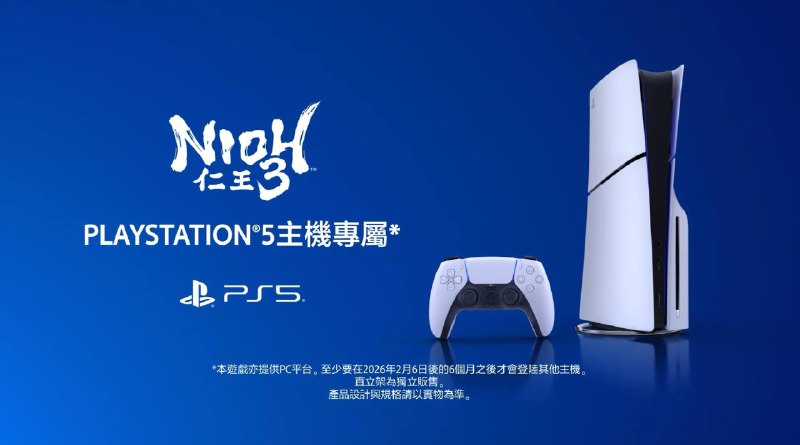 SIE在《仁王3》预告视频的结尾中确认，除首发登陆PC外，本作主机版至少将在PS5平台上独占半年