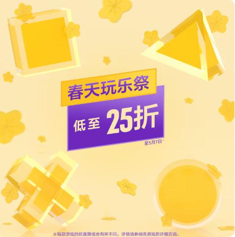 PSN商店「春天玩乐祭」促销活动现已开启，低至2.5折，5月7日截止，部分游戏折扣整理如下：《暗喻幻想：ReFantazio》折后334.6港币，人民币约314元《真三国无双 起源》折后423.2港币，人民币约398元《寂静岭 2》折后326.2港币，人民币约307元《人中之龙８》折后234港币，人民币约220元《女神异闻录３ Reload》折后239港币，人民币约225元《匹诺曹的谎言》折后196.8港币，人民币约185元《霍格沃茨之遗》×《哈利·波特：魁地奇锦标赛》豪华版捆绑包，折后234港币，人民币约220元《最终幻想VII：重制版》折后119港币，人民币约112元《心灵杀手 2》折后190.5港币，人民币约179元PSN商店「春天玩乐祭」促销活动现已开启，低至2.5折，5月7日截止，部分游戏折扣整理如下：《暗喻幻想：ReFantazio》折后334.6港币，人民币约314元《真三国无双 起源》折后423.2港币，人民币约398元《寂静岭 2》折后326.2港币，人民币约307元《人中之龙８》折后234港币，人民币约220元《女神异闻录３ Reload》折后239港币，人民币约225元《匹诺曹的谎言》折后196.8港币，人民币约185元《霍格沃茨之遗》×《哈利·波特：魁地奇锦标赛》豪华版捆绑包，折后234港币，人民币约220元《最终幻想VII：重制版》折后119港币，人民币约112元《心灵杀手 2》折后190.5港币，人民币约179元