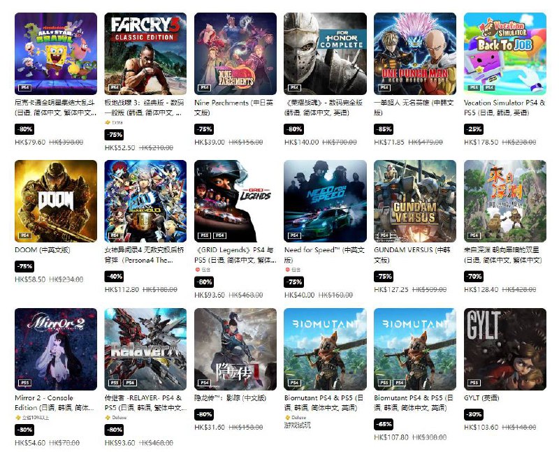港服 PSN 商店「必备精选优惠」活动现已开启，低至25折，11 月 17 日截止，部分游戏折扣整理如下：   《Wo Long: Falen Dynasty》折后318港币  《Titanfall™ 2 标准版》折后32港币  《鬼灭之刃 火之神血风谭》 折后249港币  《破晓传奇》折后239港币  《看门狗2》 折后22港币  《真·三国无双7 with 猛将传》折后105港币  《地铁：离去 黄金版》 折后61港币  《刺客信条：奥德赛 终极版》折后154港币  《骑马与砍杀2：霸主》折后199港币  《盐和避难所》折后售价7港币  《极品飞车：热力追踪》 折后售价为32港币  《队长小翼 新秀崛起》折后售价为90港币