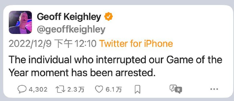 #TGA2022Geoff：TGA 2022 颁奖典礼最后混上去的人被捕了