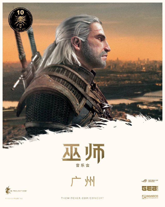 《巫师》音乐会国内夏季巡演官宣，将落地北京、成都、杭州和广州