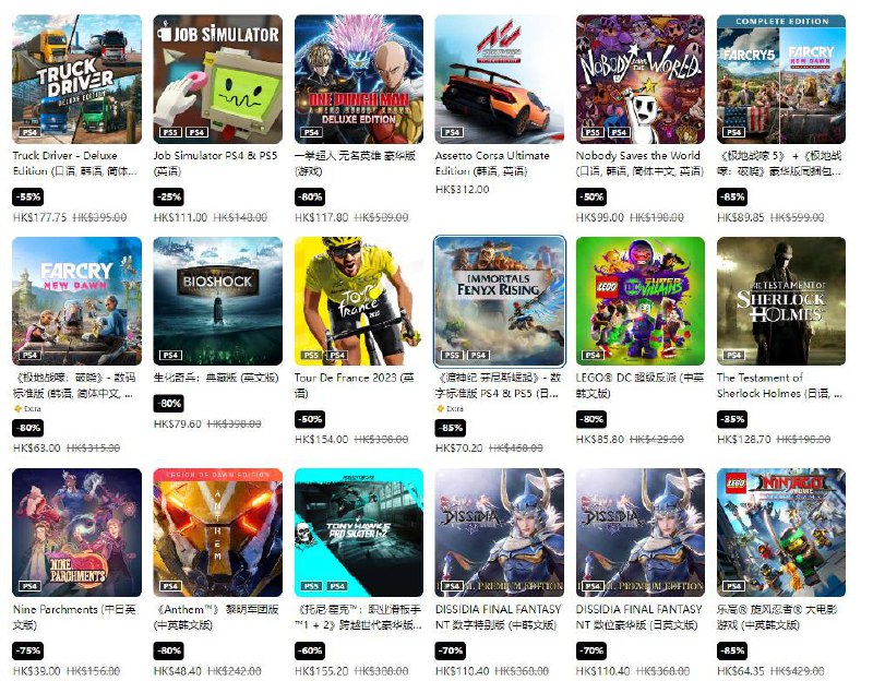 港服 PSN 商店「延伸游玩优惠」活动现已开启，低至2折，10 月 11 日截止，《卧龙：苍天陨落》《逃出生天》《仁王2》等打折，部分游戏折扣整理如下，有喜欢的不要错过啦：《卧龙：苍天陨落》-30%，折后332港币，人民币约为310元《逃出生天》-80%，折后42港币，人民币约为39元《仁王2》-50%，折后199港币，人民币约为186元《火影忍者疾风传：终极风暴4 慕留人传》-60%，折后159港币，人民币约为148元《真·三国无双8》全季票版 -50%，折后299港币，人民币约为279元《最终幻想7：核心危机重聚》-30%，折后279港币，人民币约为260元《尘埃5》-85%，折后70港币，人民币约为65元《古惑狼赛车：氮气加速》-65%，折后售价107港币，人民币约为100元《四海兄弟3：最终版》-67%，折后售价为75港币，人民币约为70元《生化奇兵：典藏版》-80%，折后售价为79港币，人民币约为73元港服 PSN 商店「延伸游玩优惠」活动现已开启，低至2折，10 月 11 日截止，《卧龙：苍天陨落》《逃出生天》《仁王2》等打折，部分游戏折扣整理如下，有喜欢的不要错过啦：《卧龙：苍天陨落》-30%，折后332港币，人民币约为310元《逃出生天》-80%，折后42港币，人民币约为39元《仁王2》-50%，折后199港币，人民币约为186元《火影忍者疾风传：终极风暴4 慕留人传》-60%，折后159港币，人民币约为148元《真·三国无双8》全季票版 -50%，折后299港币，人民币约为279元《最终幻想7：核心危机重聚》-30%，折后279港币，人民币约为260元《尘埃5》-85%，折后70港币，人民币约为65元《古惑狼赛车：氮气加速》-65%，折后售价107港币，人民币约为100元《四海兄弟3：最终版》-67%，折后售价为75港币，人民币约为70元《生化奇兵：典藏版》-80%，折后售价为79港币，人民币约为73元