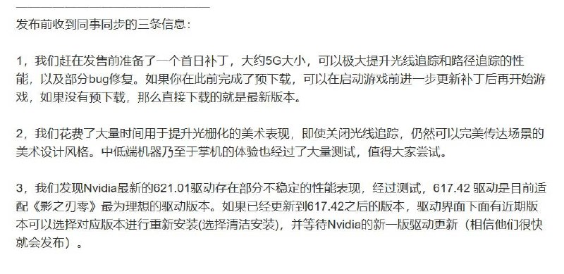 《影之刃零》制作人 梁其伟 在新发布的文章中提到了以下游戏细节：·游戏设有“刀剑碰撞音色”音频调节选项，玩家可以自主设置拼刀时的感受