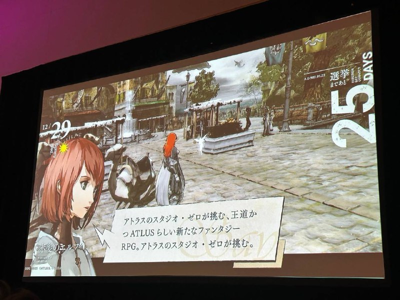 ATLUS 在 GDC 上分享了一些《暗喻幻想：ReFantazio》的早期开发概念与设计 ​​​ATLUS 在 GDC 上分享了一些《暗喻幻想：ReFantazio》的早期开发概念与设计 ​​​