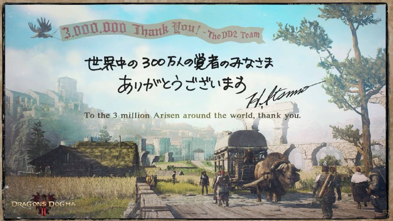 《龙之信条2》销量突破300万