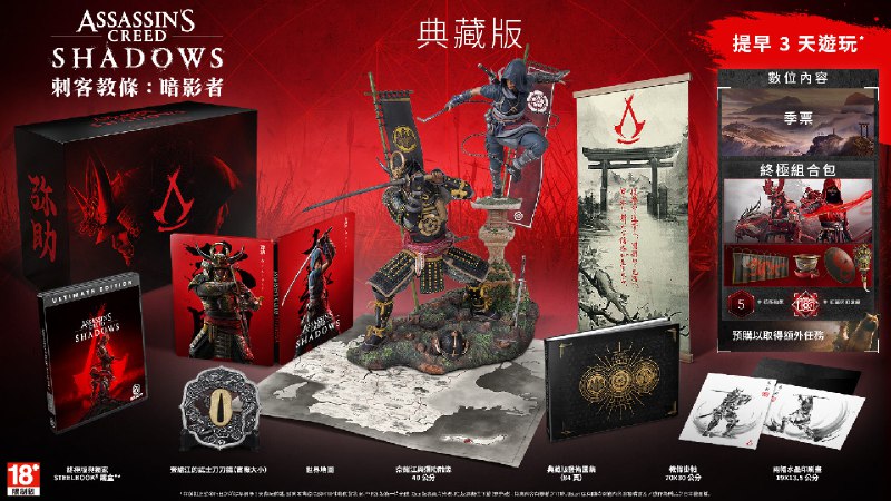 《刺客信条 影》多版本详情公开：标准版售价HK$548，包含游戏本体，立即预购，即可获取奖励任务「忠犬伸冤」