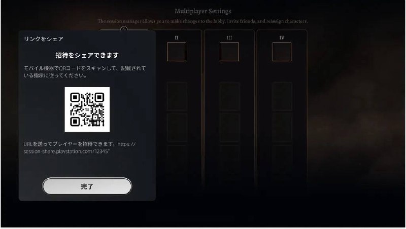 SIE宣布将在数月内增加PS5联机游戏邀请功能，可以通过PS5或是PS APP生成链接或二维码，便于玩家进行分享，受到邀请的玩家即使双方不是好友也可以直接参与到联机当中