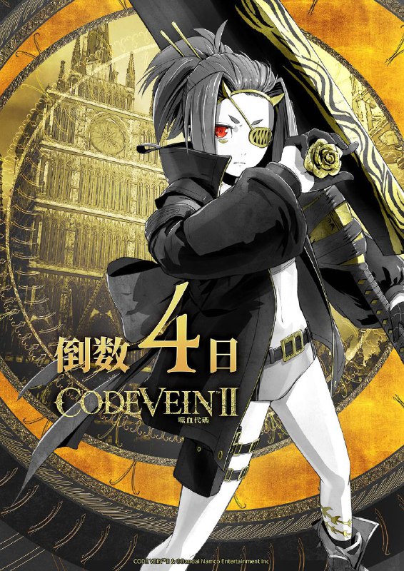 《噬血代码2》正式发售倒计时4天