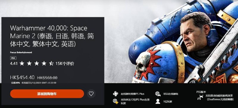 PSN HK商店“黑色星期五”活动现已开启