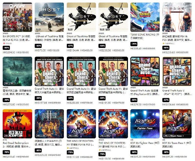 港服 PSN 商店「年末优惠」活动现已开启，低至2.5折，12 月 20 日截止，部分游戏折扣整理如下： 《对马岛之魂 导演剪辑版》折后238港币 《霍格沃茨之遗》 折后376港币 《拳皇15》折后117港币 《荒野大镖客2 终极版》 折后230港币 《仁王2》 折后154港币 《团队索尼克赛车》折后98港币 《极速骑行4》折后61港币  《使命召唤：二战》 折后141港币 《心渊梦境》折后138港币 《铁拳7 经典版》折后107港币