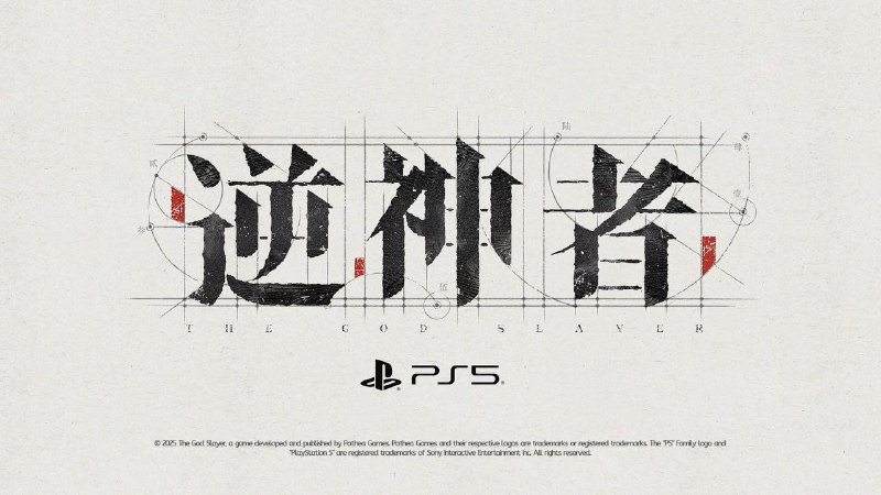 国产开放世界RPG《逆神者》首支预告片