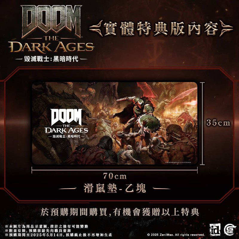 《毁灭战士：黑暗时代》PS5中文实体版预购已开启，预购限定特典为「虚空毁灭战士造型」，标准实体版售价499港币，约合人民币465元，典藏实体版售价1239港币，约合人民币1154元