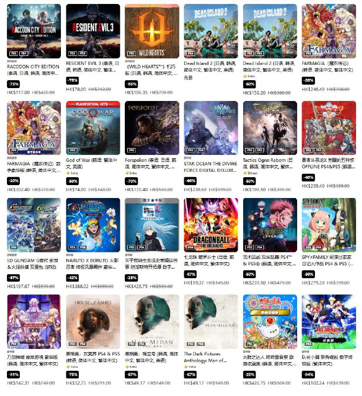 PSN商店「疯狂三月」（Mega March）促销活动现已开启，低至2.5折，3月26日截止《真三国无双：起源》折后 423 港币，人民币约 395 元《寂静岭2》折后 326 港币，人民币约 304 元《街霸6》折后 229 港币，人民币约 214 元《战神5：诸神黄昏》 折后 154 港币，人民币约 144 元《恶魔之魂》数字豪华版折后 400 港币，人民币约 374 元《小丑牌》折后 97 港币，人民币约 91 元《生化危机 4》折后 154 港币，人民币约 144 元《暗黑破坏神 4》折后 215 港币，人民币约 201元《人中之龙 8》折后 234 港币，人民币约 219 元PSN商店「疯狂三月」（Mega March）促销活动现已开启，低至2.5折，3月26日截止《真三国无双：起源》折后 423 港币，人民币约 395 元《寂静岭2》折后 326 港币，人民币约 304 元《街霸6》折后 229 港币，人民币约 214 元《战神5：诸神黄昏》 折后 154 港币，人民币约 144 元《恶魔之魂》数字豪华版折后 400 港币，人民币约 374 元《小丑牌》折后 97 港币，人民币约 91 元《生化危机 4》折后 154 港币，人民币约 144 元《暗黑破坏神 4》折后 215 港币，人民币约 201元《人中之龙 8》折后 234 港币，人民币约 219 元