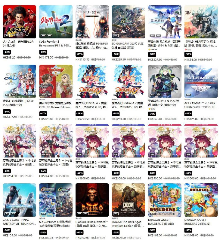 PSN商店「东京电玩展2025」优惠活动现已开启，低至2.6折，10月8日截止，部分游戏折扣整理如下：·《怪物猎人：荒野》标准版折后348.6港币，约合人民币319元；豪华版折后446.6港币，约合人民币409元；高级豪华版折后544.6港币，约合人民币498元·《暗喻幻想：Refantazio》折后286.8港币，约合人民币262元·《刺客信条：影》标准版折后328.8港币，约合人民币301元；豪华版折后418.8港币，约合人民币383元·《极限竞速：地平线5》标准版折后149港币，约合人民币136元；顶级版折后233港币，约合人民币213元·《光与影：33号远征队》豪华版折后421.2港币，约合人民币385元·《最终幻想16》完全版折后319.8港币，约合人民币293元·《人中之龙8》标准版折后187.2港币，约合人民币171元·《街霸6》标准版折后144港币，约合人民币132元·《真·三国无双 起源》标准版折后396.75港币，约合人民币363元；豪华版折后510港币，约合人民币467元·《女神异闻录3 Reload》标准版折后239港币，约合人民币219元·《匹诺曹的谎言》标准版折后164港币，约合人民币150元PSN商店「东京电玩展2025」优惠活动现已开启，低至2.6折，10月8日截止，部分游戏折扣整理如下：·《怪物猎人：荒野》标准版折后348.6港币，约合人民币319元；豪华版折后446.6港币，约合人民币409元；高级豪华版折后544.6港币，约合人民币498元·《暗喻幻想：Refantazio》折后286.8港币，约合人民币262元·《刺客信条：影》标准版折后328.8港币，约合人民币301元；豪华版折后418.8港币，约合人民币383元·《极限竞速：地平线5》标准版折后149港币，约合人民币136元；顶级版折后233港币，约合人民币213元·《光与影：33号远征队》豪华版折后421.2港币，约合人民币385元·《最终幻想16》完全版折后319.8港币，约合人民币293元·《人中之龙8》标准版折后187.2港币，约合人民币171元·《街霸6》标准版折后144港币，约合人民币132元·《真·三国无双 起源》标准版折后396.75港币，约合人民币363元；豪华版折后510港币，约合人民币467元·《女神异闻录3 Reload》标准版折后239港币，约合人民币219元·《匹诺曹的谎言》标准版折后164港币，约合人民币150元