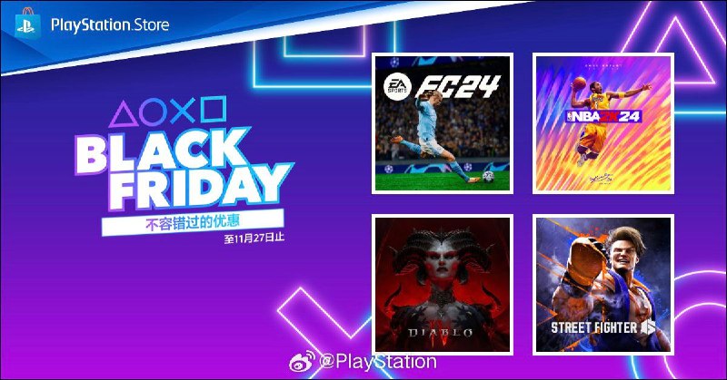 港服 PSN 商店 「黑五」特惠活动 现已开启，游戏低至2折，11 月 27 日截止： 《暗黑破坏神4》折后329港币，人民币约为305元 《匹诺曹的谎言》 折后262港币，人民币约为243元 《刺客信条：幻景》 折后310港币，人民币约为288元 《飙酷车神：轰鸣盛典》 折后280港币，人民币约为260元 《真人快打1》 折后383港币，人民币约为355元 《地平线 山之呼唤》 折后313港币，人民币约为290元 《hades》 折后118港币，人民币约为109元 《瘟疫传说：无罪》 折后售价92港币，人民币约为85元 《街头霸王6》 折后售价为320港币，人民币约为297元 《最终幻想16》 ，折后售价为397港币，人民币约为368元