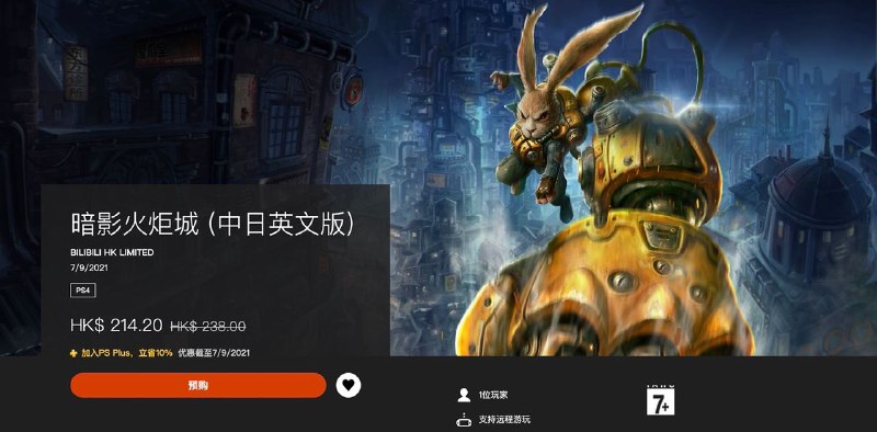 #暗影火炬城 #预购《暗影火炬城》开启预购，将于2021年9月7号发布《暗影火炬城》是一款银河恶魔城动作游戏