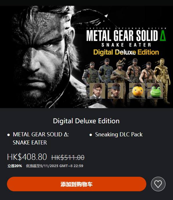 《合金装备Δ：食蛇者》豪华版现已在PS5和Steam平台开启8折优惠活动，PSN港服豪华版折后408.8港币