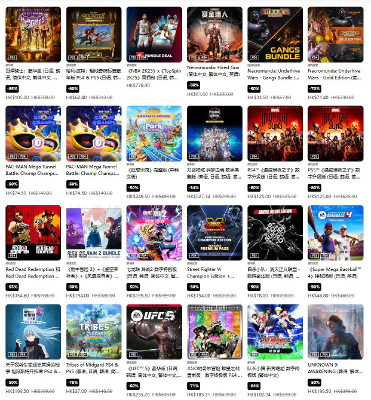 PSN商店「游戏的多元宇宙」促销活动现已开启，低至2.5折，6月4日截止，部分游戏折扣整理如下：《机战佣兵6 境界天火》折后287.4港币，约合人民币265元《蜘蛛侠：迈尔斯·莫拉莱斯》折后159.2港币，约合人民币146元《荒野大镖客：救赎2》折后152.2港币，约合人民币140元《最终幻想7：重制版》数字豪华版 折后232.56港币，约合人民币214元《神领编年史》折后143.7港币，约合人民币132元《小小梦魇2》折后49.17港币，约合人民币45元《小小梦魇1+2》折后83.7港币，约合人民币77元《战地风云 2042》折后157.8港币，约合人民币145元《GTA 5》折后154.44港币，约合人民币142元《骑马与砍杀2：霸主》折后119.4港币，约合人民币110元PSN商店「游戏的多元宇宙」促销活动现已开启，低至2.5折，6月4日截止，部分游戏折扣整理如下：《机战佣兵6 境界天火》折后287.4港币，约合人民币265元《蜘蛛侠：迈尔斯·莫拉莱斯》折后159.2港币，约合人民币146元《荒野大镖客：救赎2》折后152.2港币，约合人民币140元《最终幻想7：重制版》数字豪华版 折后232.56港币，约合人民币214元《神领编年史》折后143.7港币，约合人民币132元《小小梦魇2》折后49.17港币，约合人民币45元《小小梦魇1+2》折后83.7港币，约合人民币77元《战地风云 2042》折后157.8港币，约合人民币145元《GTA 5》折后154.44港币，约合人民币142元《骑马与砍杀2：霸主》折后119.4港币，约合人民币110元