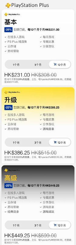 #黑五港区7.5折扣现已开始，限时折扣至11月28日