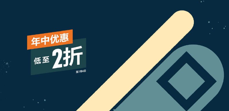 PS商城今日开启「年中优惠」活动