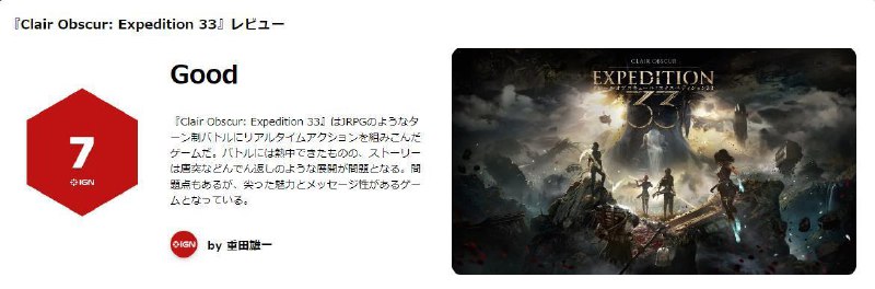 由法国游戏工作室Sandfall Interactive所带来的回合制RPG《光与影：33号远征队》全球媒体评测现已解禁