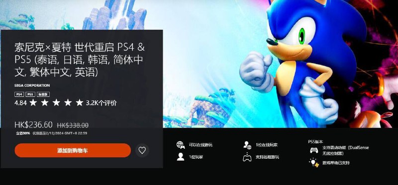 PSN HK商店“黑色星期五”活动现已开启