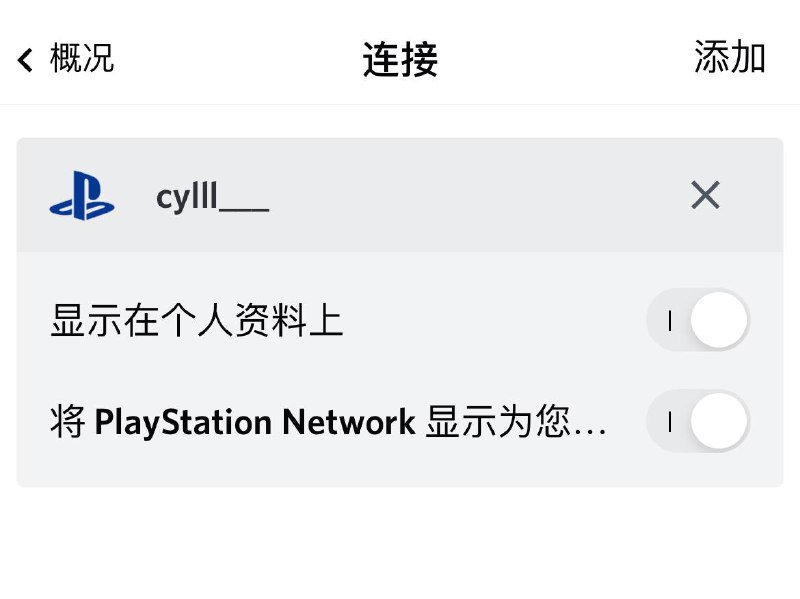 Discord今日起已可以连接PSN帐户，连接后可以在用户资料中显示你的PS4和PS5游戏活动状态