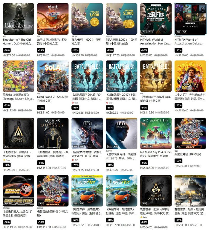 PlayStation夏日优惠已开启，第一轮优惠将于7月31日22:59截止，部分折扣整理如下： 《人中之龙8》普通版，折后280.8港币 《人中之龙7外传 无名之龙》，折后178.8港币 《怪物猎人：崛起》+曙光组合包，折后151.14港币 《NBA 2K24》科比·布莱恩特版，折后54.8港币 《艾尔登法环》，折后335.3港币 《霍格沃兹之遗》，折后219.2港币 《只狼 影逝二度》，折后199港币 《心灵杀手2》，折后247.65港币 《鬼泣5》+维吉尔，折后75.24港币 《赛博朋克2077》终极版，折后426港币  《血缘 老猎人》 DLC折后77.5港币