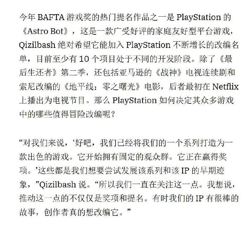 据Variety报道，索尼正考虑将《宇宙机器人》改编为影视作品