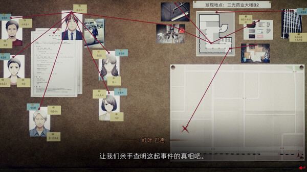 2D×电影式的真实科学调查模拟游戏《东京都市谜案特搜事件簿》试玩DEMO已上线PSN，预计登陆PS4/PS5/Switch/Xbox One/Xbox Series X|S/PC，支持中文