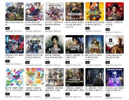 港服 PSN 商店上线「夏日优惠」活动，低至2折起，8 月 16 日截止，整理部分游戏折扣如下： 《艾尔登法环》折后 335 港币 《霍格沃兹之遗》折后 438 港币《死亡岛 2》 折后 412 港币 《死亡空间》折后 384 港币 《怪物猎人：崛起》折后 154 港币