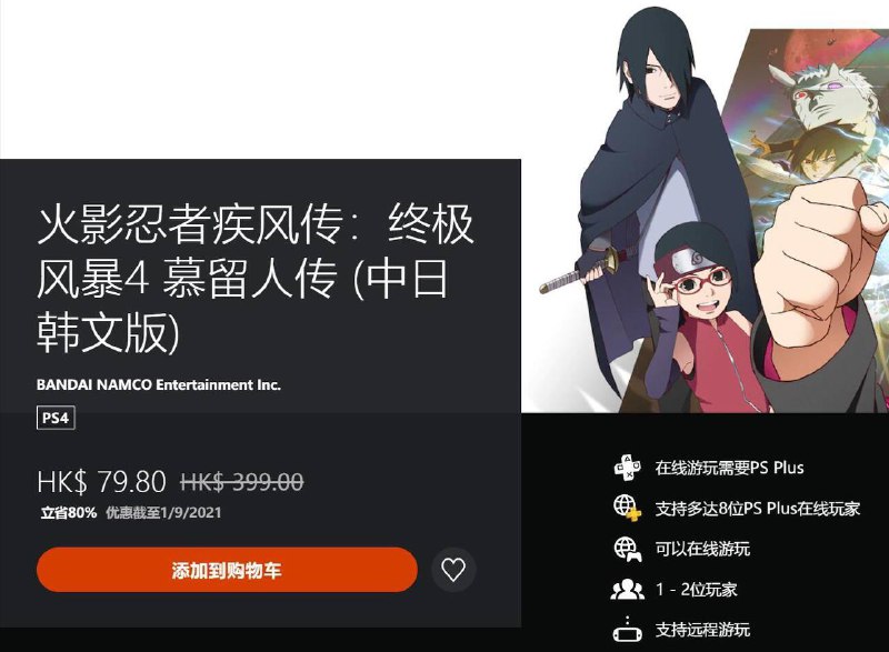 #打折PSN商店新游戏优惠上线中，《绯红结系》迎来7折优惠PSN HK商店目前正在上架一批新的游戏优惠活动，根据游戏不同，活动时间截止至8月25日或是9月1日