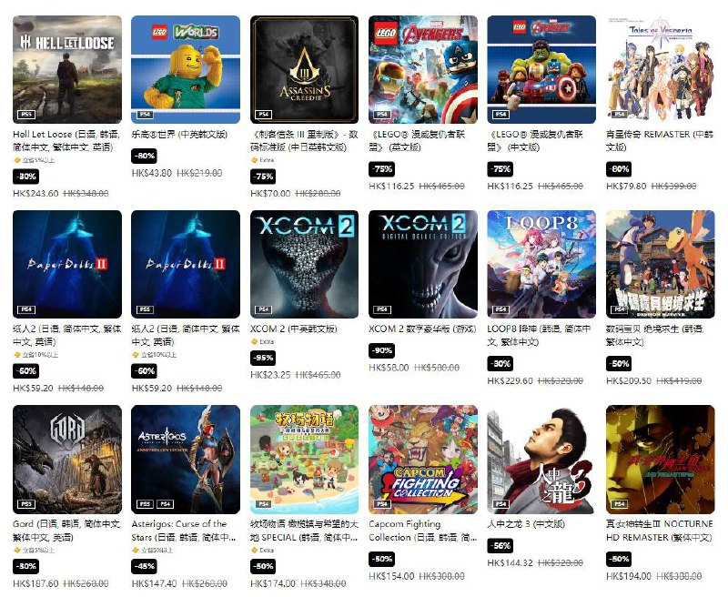 港服 PSN 商店「必备精选优惠」活动现已开启，低至25折，11 月 17 日截止，部分游戏折扣整理如下：   《Wo Long: Falen Dynasty》折后318港币  《Titanfall™ 2 标准版》折后32港币  《鬼灭之刃 火之神血风谭》 折后249港币  《破晓传奇》折后239港币  《看门狗2》 折后22港币  《真·三国无双7 with 猛将传》折后105港币  《地铁：离去 黄金版》 折后61港币  《刺客信条：奥德赛 终极版》折后154港币  《骑马与砍杀2：霸主》折后199港币  《盐和避难所》折后售价7港币  《极品飞车：热力追踪》 折后售价为32港币  《队长小翼 新秀崛起》折后售价为90港币