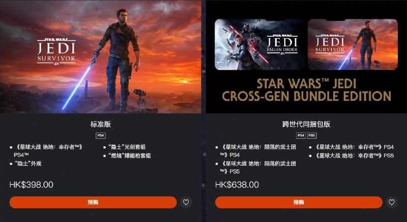 《星球大战 绝地：幸存者》PS4/Xbox One（上世代版）将于9月17日推出，售价49.99美元/398港币
