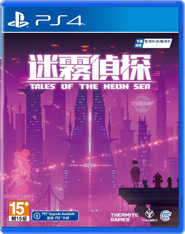 由Yi Games开发，GSE负责发型的复古像素解谜类游戏《迷雾侦探》将于2023年2月登陆PS5/PS4/NS平台