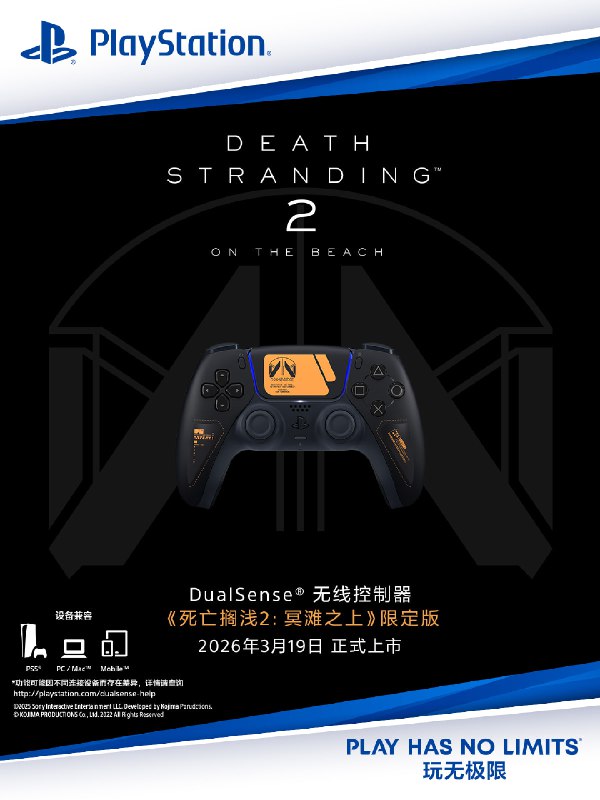 SIE上海宣布，DualSense无线控制器 -《失落星船：马拉松》限定版，3月6日正式上市，建议零售价人民币639元，即日开启预售