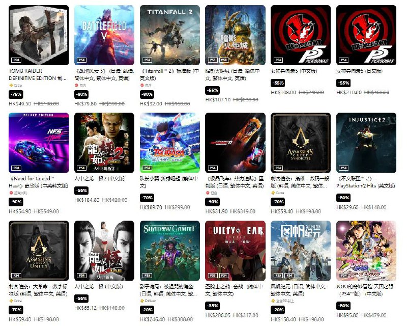 港服 PSN 商店「必备精选优惠」活动现已开启，低至25折，11 月 17 日截止，部分游戏折扣整理如下：   《Wo Long: Falen Dynasty》折后318港币  《Titanfall™ 2 标准版》折后32港币  《鬼灭之刃 火之神血风谭》 折后249港币  《破晓传奇》折后239港币  《看门狗2》 折后22港币  《真·三国无双7 with 猛将传》折后105港币  《地铁：离去 黄金版》 折后61港币  《刺客信条：奥德赛 终极版》折后154港币  《骑马与砍杀2：霸主》折后199港币  《盐和避难所》折后售价7港币  《极品飞车：热力追踪》 折后售价为32港币  《队长小翼 新秀崛起》折后售价为90港币