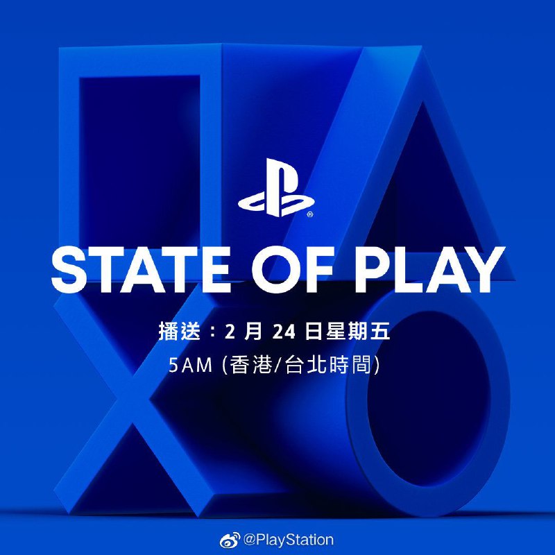 #StateOfPlay State of Play发布会将于北京时间2月24日5:00 AM举行，时长45分钟，包含《自杀小队 战胜正义联盟》的15分钟演示，五款PS VR2新作等共计16款作品的消息