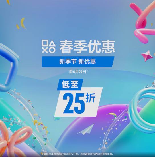 PS商店「春季优惠」活动现已开启，低至2.5折，4月22日截止，部分游戏折扣整理如下：·《艾尔登法环》标准版折后311.35港币，约合人民币275元·《天国：拯救2》标准版折后284港币，约合人民币251元·《宇宙机器人》标准版折后327.6港币，约合人民币289元·《无限机兵》标准版折后159.6港币，约合人民币141元·《生化危机3 重制版》标准版折后78港币，约合人民币69元·《噬血代码2》标准版折后374.25港币，约合人民币330元·《光与影：33号远征队》标准版折后318.4港币，约合人民币281元·《歧路旅人0》标准版折后299.25港币，约合人民币264元·《艾尔登法环：黑夜君临》标准版折后224.25港币，约合人民币198元·《寂静岭f》标准折后231港币，约合人民币204元·《寂静岭2：重制版》标准版折后233港币，约合人民币206元·《暗喻幻想：Refantazio》标准版折后239港币，约合人民币211元·《EA SPORTS FC 26》标准版折后164.7港币，约合人民币145元·《数码宝贝物语 时空异客》标准版折后335.3港币，约合人民币296元·《勇者斗恶龙I & II HD-2D 重制版》标准版折后359.25港币，约合人民币317元·《勇者斗恶龙III HD-2D 重制版》标准版折后287.4港币，约合人民币253元·《极限竞速：地平线 5》标准版折后178.8港币，约合人民币158元·《剑星》标准版折后323.76港币，约合人民币286元·《双影奇境》标准版折后278.6港币，约合人民币246元·《刺客信条：影》标准版折后274港币，约合人民币242元·《最终幻想16》标准版折后199港币，约合人民币176元·《博德之门3》标准版折后351港币，约合人民币310元PS商店「春季优惠」活动现已开启，低至2.5折，4月22日截止，部分游戏折扣整理如下：·《艾尔登法环》标准版折后311.35港币，约合人民币275元·《天国：拯救2》标准版折后284港币，约合人民币251元·《宇宙机器人》标准版折后327.6港币，约合人民币289元·《无限机兵》标准版折后159.6港币，约合人民币141元·《生化危机3 重制版》标准版折后78港币，约合人民币69元·《噬血代码2》标准版折后374.25港币，约合人民币330元·《光与影：33号远征队》标准版折后318.4港币，约合人民币281元·《歧路旅人0》标准版折后299.25港币，约合人民币264元·《艾尔登法环：黑夜君临》标准版折后224.25港币，约合人民币198元·《寂静岭f》标准折后231港币，约合人民币204元·《寂静岭2：重制版》标准版折后233港币，约合人民币206元·《暗喻幻想：Refantazio》标准版折后239港币，约合人民币211元·《EA SPORTS FC 26》标准版折后164.7港币，约合人民币145元·《数码宝贝物语 时空异客》标准版折后335.3港币，约合人民币296元·《勇者斗恶龙I & II HD-2D 重制版》标准版折后359.25港币，约合人民币317元·《勇者斗恶龙III HD-2D 重制版》标准版折后287.4港币，约合人民币253元·《极限竞速：地平线 5》标准版折后178.8港币，约合人民币158元·《剑星》标准版折后323.76港币，约合人民币286元·《双影奇境》标准版折后278.6港币，约合人民币246元·《刺客信条：影》标准版折后274港币，约合人民币242元·《最终幻想16》标准版折后199港币，约合人民币176元·《博德之门3》标准版折后351港币，约合人民币310元