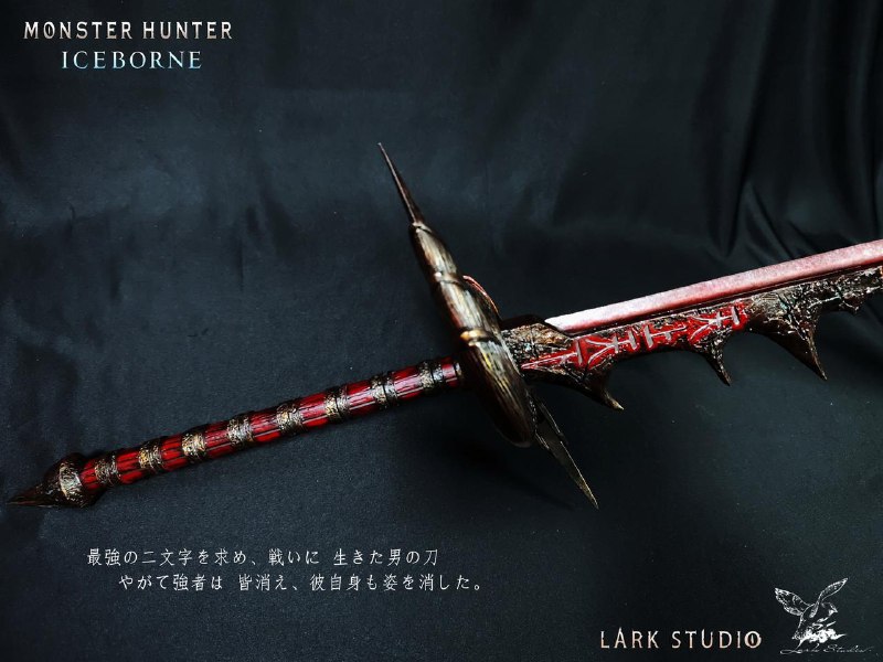 Lark Studio《怪物猎人世界》1/2比例「天上天下天地无双太刀」已开启预订，售价321.14美元（约合人民币2307元），预计于第四季度发货，高120厘米，宽27.5厘米，包含刀体、刀鞘、刀架、充电器和电控设备