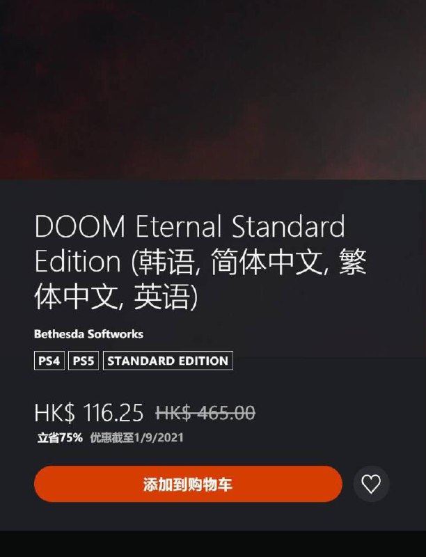 #打折PSN商店新游戏优惠上线中，《绯红结系》迎来7折优惠PSN HK商店目前正在上架一批新的游戏优惠活动，根据游戏不同，活动时间截止至8月25日或是9月1日