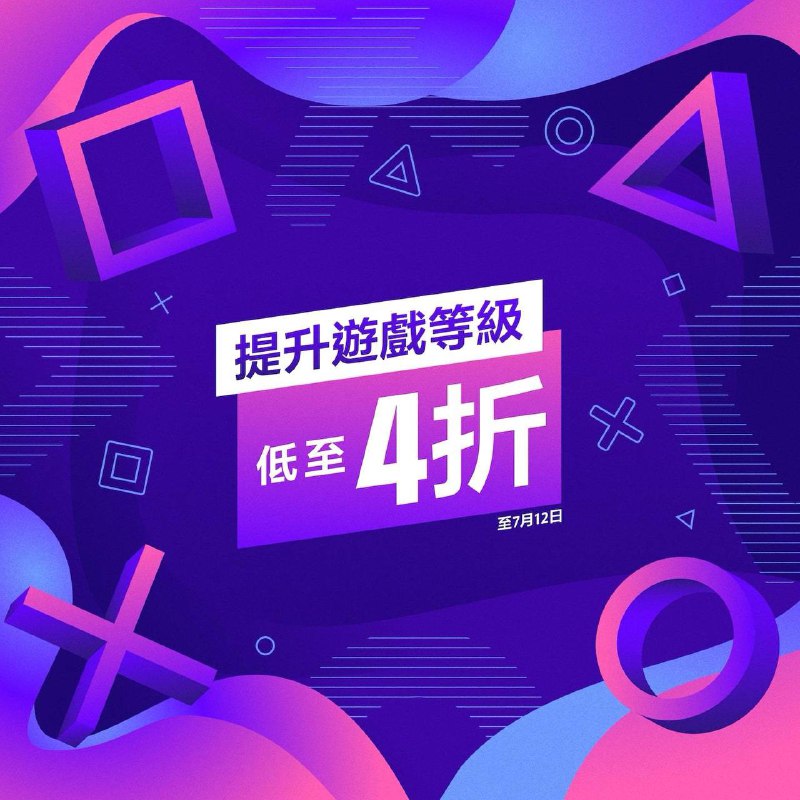 PS商城「年中优惠」与「提升游戏等级」优惠活动正在进行中，「年中优惠」7月5日截止，本次优惠活动约有952款游戏内容参与打折，其中《卧龙：苍天陨落》《FIFA 23》《孤岛惊魂6》《巫师3：狂猎》等各种独立游戏参与折扣，「提升游戏等级」7月12日截止，主要聚焦在游戏拓展包、季票等DLC内容的打折，感兴趣的玩家可以前往优惠页面查看