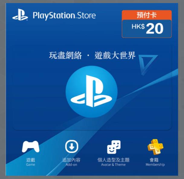#抽奖 PSN 礼品卡 20HKD 抽奖活动 🎟️2025-12-14 19:00开奖群内回复参与关键词： 抽我